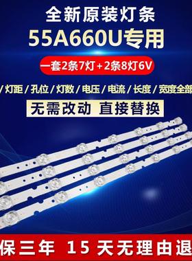 适用TCL 55A660U 55S425LACA 55S421灯条铝基板4C-LB5507-HR06J44