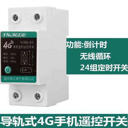 高档门头发字牌匾ED灯定时器时间控制器220V家全L用光自动时空开