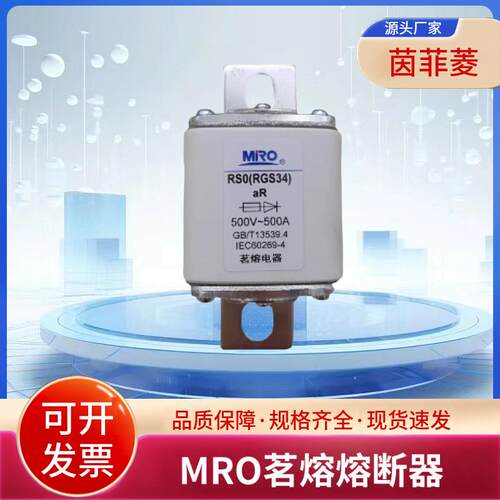 茗熔快速熔断器RGS34/RS0/RS3 160A 200A 250A 300A 315A 350A