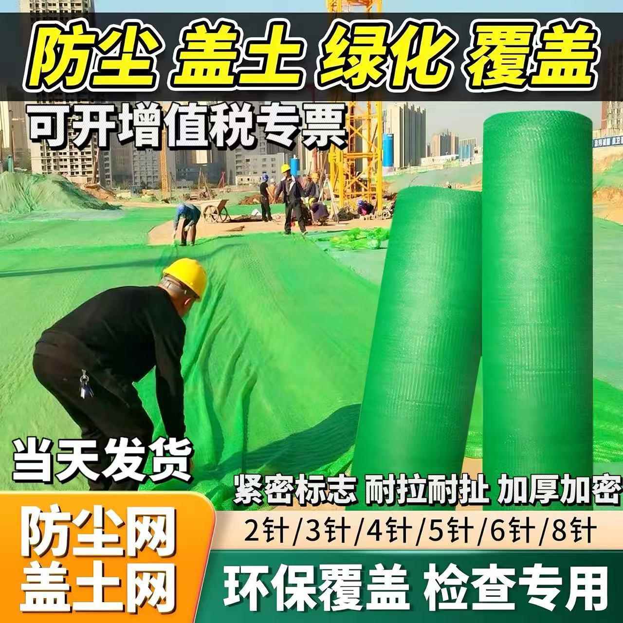 盖土网防尘网建筑工地绿网覆盖网绿化网防尘网工地盖土网绿色环保