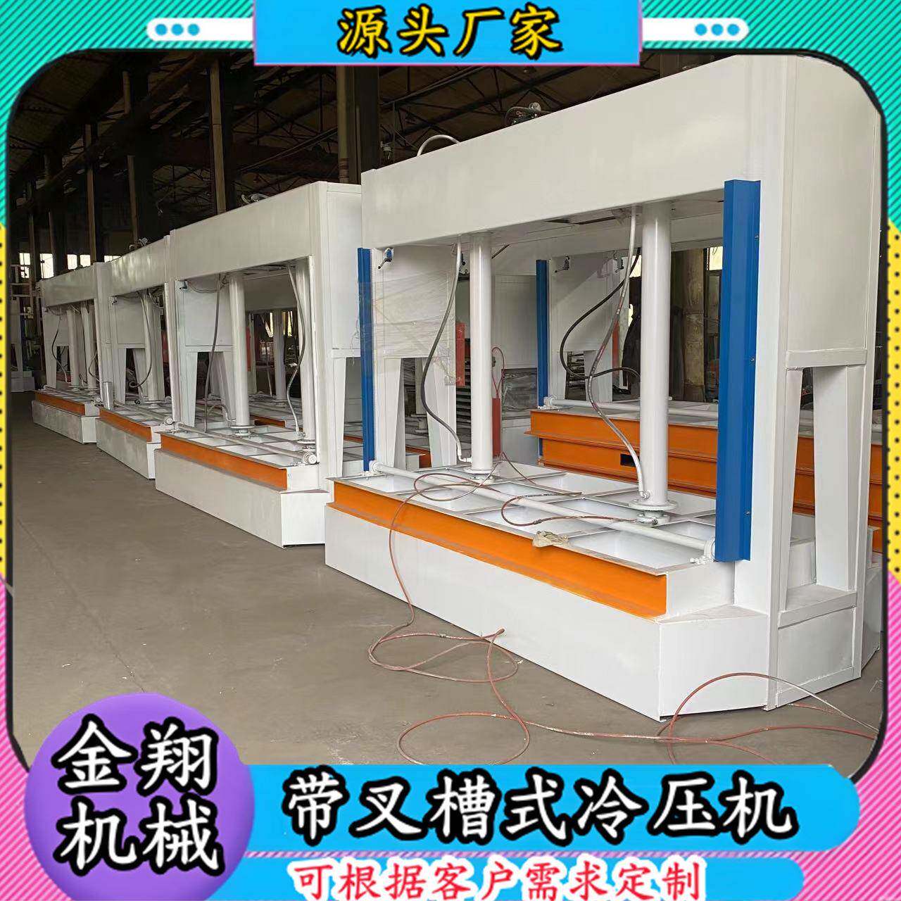 全自动木工液压冷压机木门板泡沫50吨冷压机家具多层板加紧设备