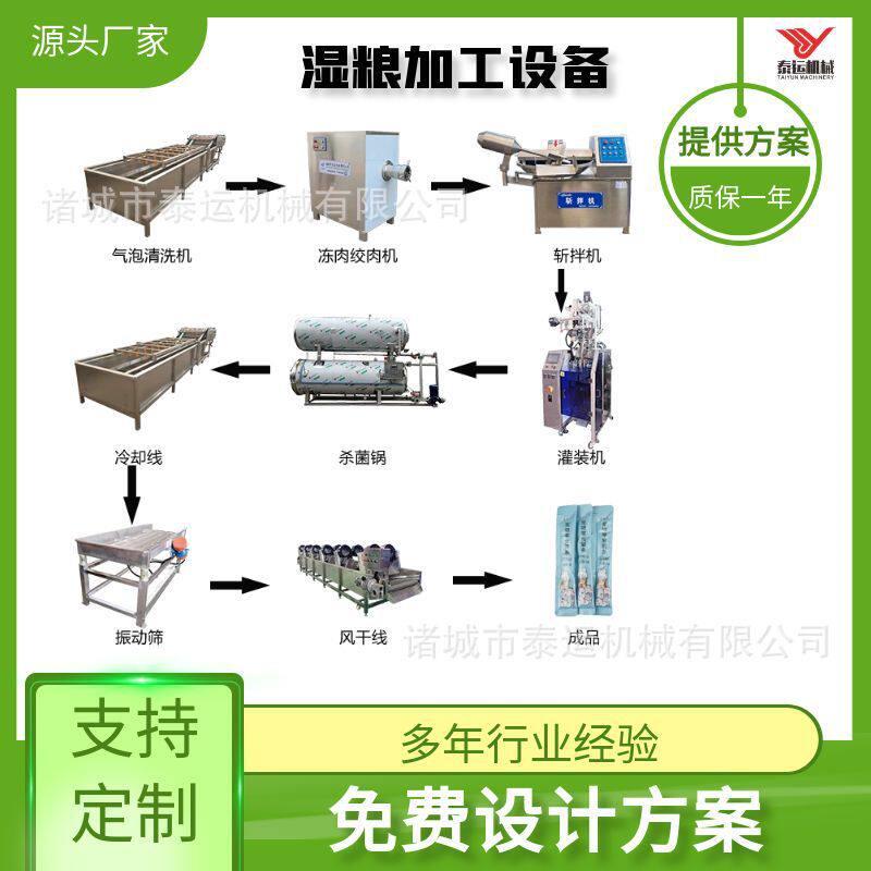 猫条加工设备全套肉泥生产线设备猫粮制作机器宠物粮斩拌机