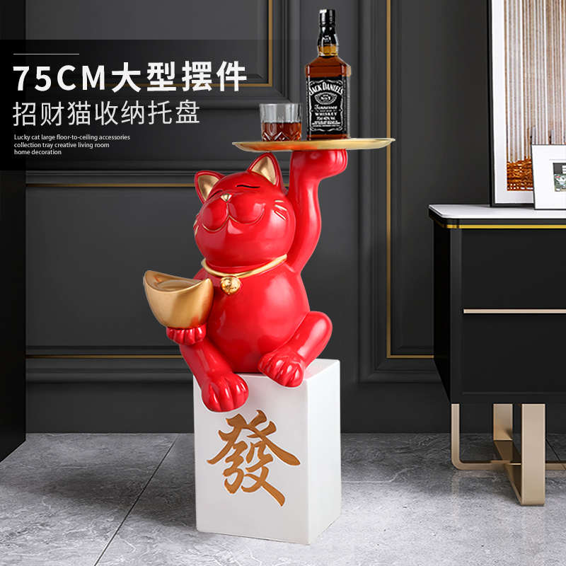 招财猫大型落f地摆件收纳托盘创意客厅家居装饰品乔迁新居开业礼