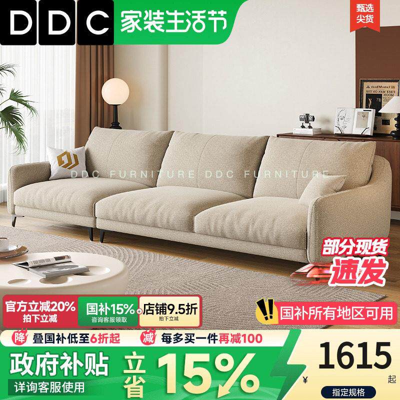 DDC意式简约直排猫抓绒布沙发组合棉麻布艺现代大小户型客厅贵妃