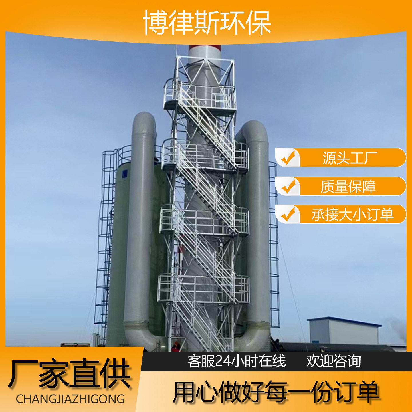 废气处理设备玻璃钢净化塔玻璃钢喷淋塔酸雾吸收塔洗涤塔规格齐全
