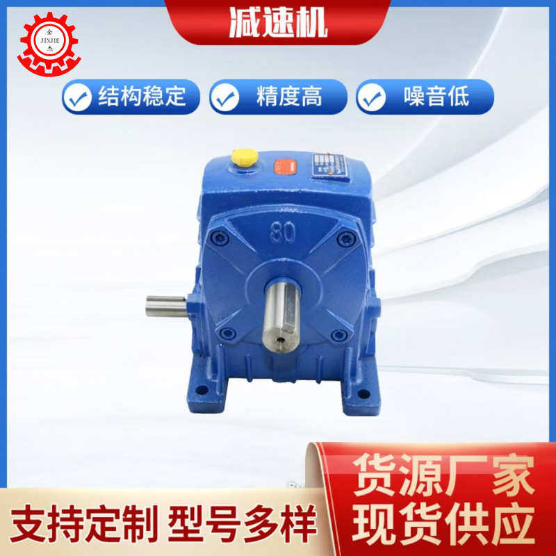 厂家直销 WPA(S、O、X）系列 速比齐全 立式蜗轮蜗杆减速机,五金/工具,齿轮箱,淘宝优惠券,粉丝福利购,淘宝优惠卷