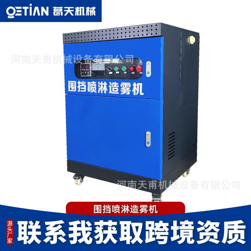 建筑工地围挡喷淋系统高压雾化除尘围墙围栏厂房车间造雾机降尘喷