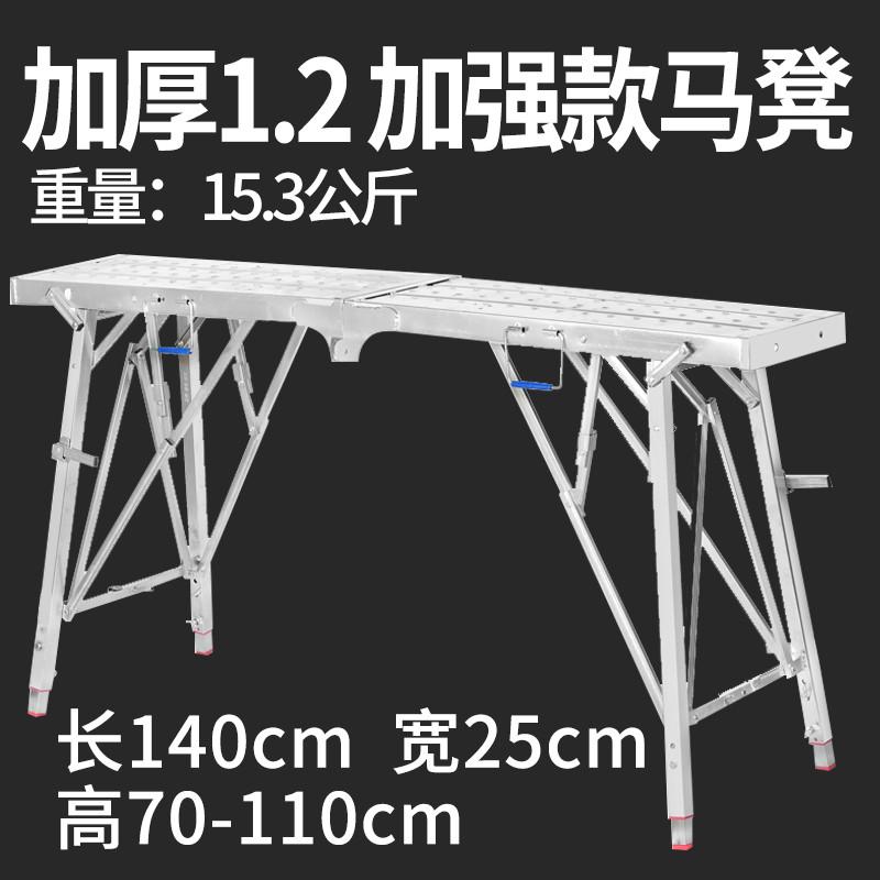 脚手架马加厚室内多功能折叠装修升降凳便携厚工程特伸缩脚手3ew1