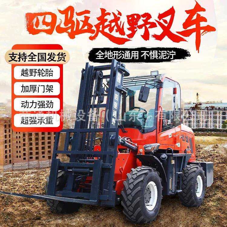 四驱越野叉车3吨5吨柴油一体式搬运车多功能自升降内燃装卸堆高车