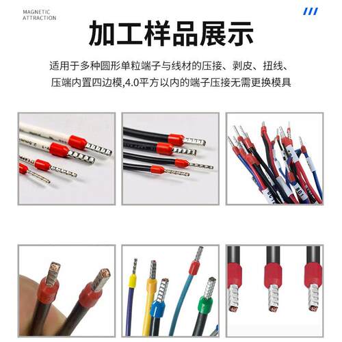 长端期销售E型子机接机圆管KOY子压四边剥皮扭压线穿端压端接一次