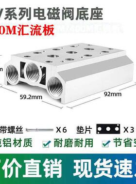 电磁阀底座4V210-08连接汇流板气动200M1F/2F/3F/4F/5F-25F全系列