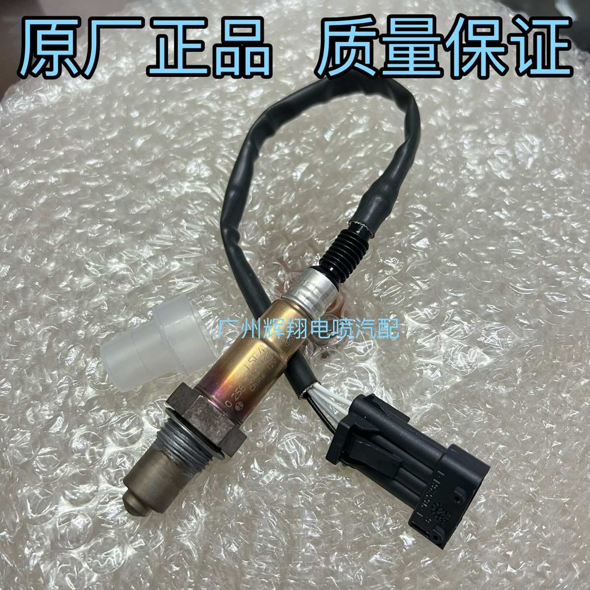 适用猎豹奇兵4RB3发动机 CS7飞腾4G94氧传感器 废气传感器4插