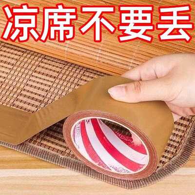 Self-Adhesive Bamboo Mat Repair Tape for Fixing Broken Bambo
