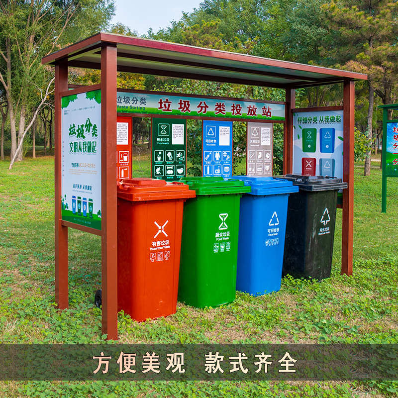 户外垃圾分类亭厂家室外导视牌不锈钢宣传栏分类房驿站垃圾桶现货