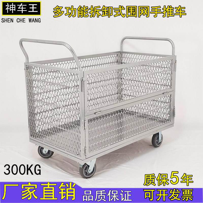 周转折叠拉货平板车车间物料搬运车大轮围栏物流仓库车网格手推车