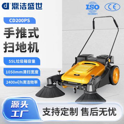 手推扫地机无动力扫地车车间灰尘仓库CD200PS工业扫地机