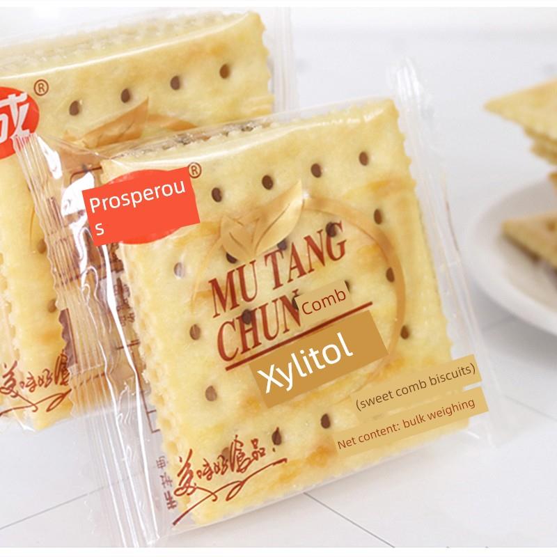 旺成梳打木糖醇甜梳打苏打饼干蔗糖代餐零食办公休闲散装包装包邮