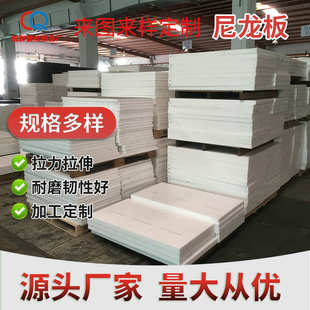 POM耐腐蚀尼龙板材硬质塑料零切加工耐磨车厢滑板耐磨抗压塑料板