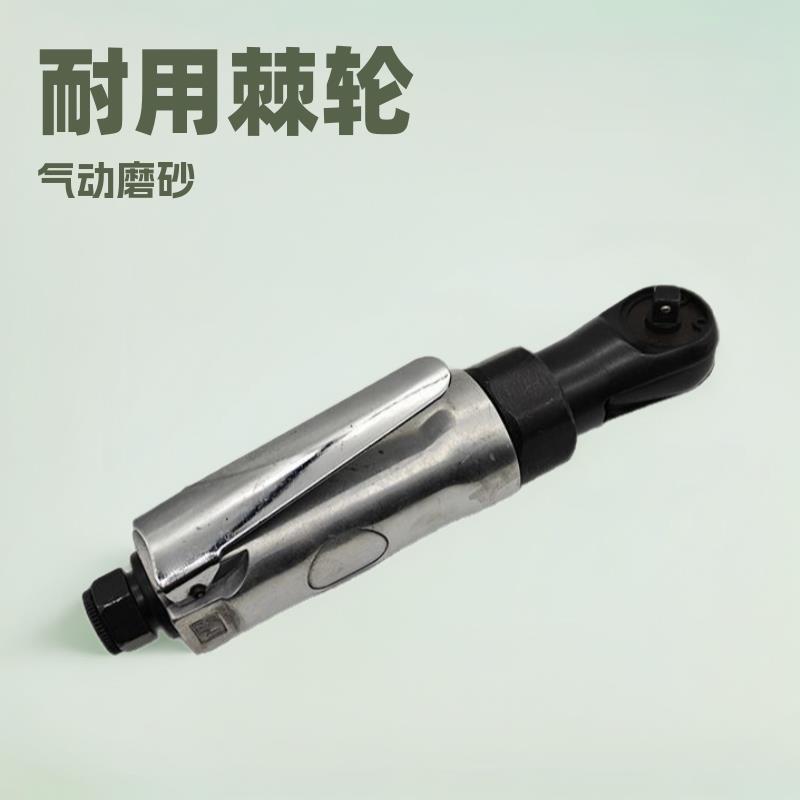 小型棘轮扳手气动磨砂机工业级气扳机汽修气动扳手扳手