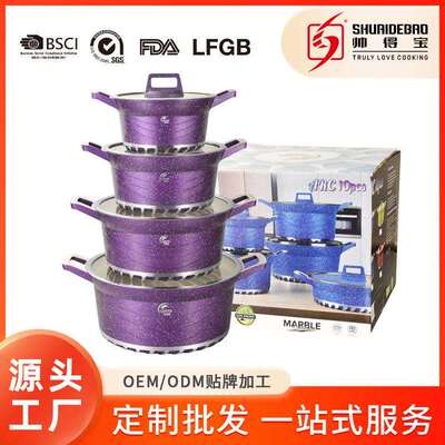 铝锅10pcs家用不粘锅汤锅麦饭石双耳铝锅十件套锅具套装pot