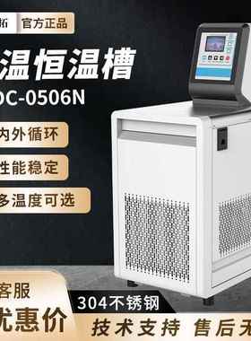 叶拓YTDC-0506N/YTDC-1006N不锈钢内槽实验室温控液晶数显水箱