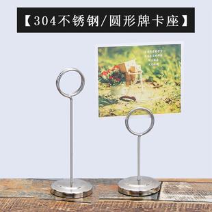 304不锈钢婚庆席位卡结婚酒店餐厅婚礼桌面桌卡宴会桌牌台卡双面