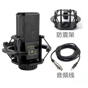240电容麦克风大振膜网红手机K歌方块直播设备话筒降噪
