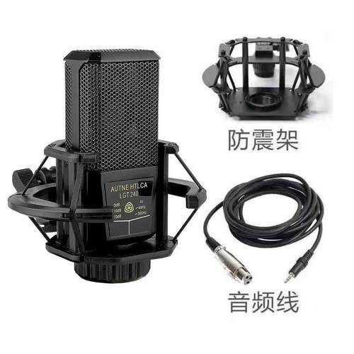 240电容麦克风大振膜网红手机K歌方块直播设备话筒降噪