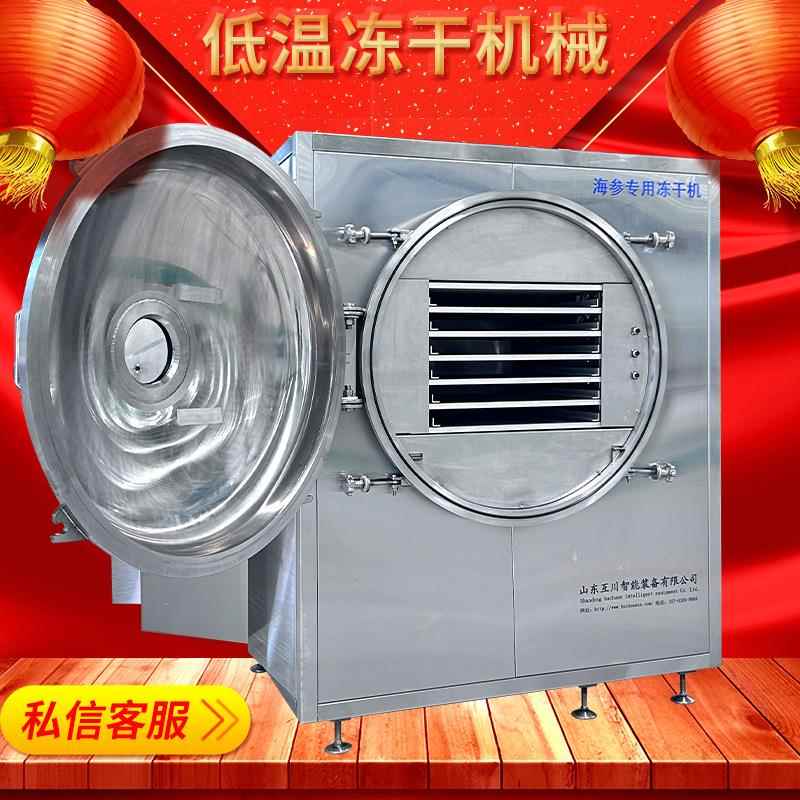 营养液冻干机海南芒果真空冷冻干燥机日用品网红肥皂冻干设备