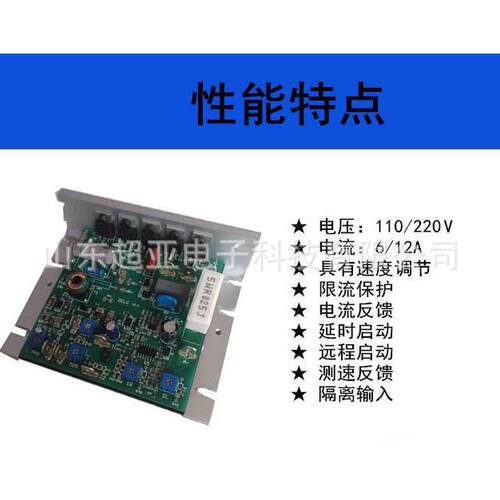 KBLC-120D/240D直流调速器