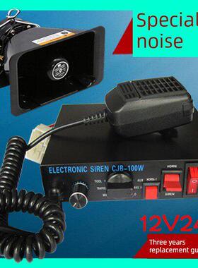 Cjb-100W200W汽车有线报警喇叭报警12V24V报警灯扩音器主机