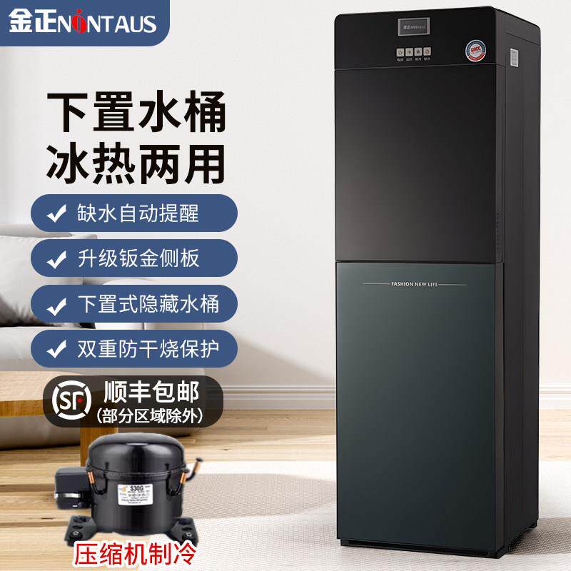 饮水机压缩机制冷下置水桶冰水冰温热防干烧双门办公室用家用新款