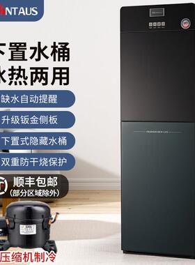 饮水机压缩机制冷下置水桶冰水冰温热防干烧双门办公室用家用新款