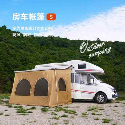 房车侧边帐篷遮阳篷围挡围布伴侣边帐天幕C型B型拓展房车边帐篷