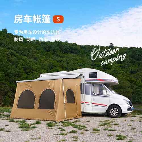 房车侧边帐篷遮阳篷围挡围布伴侣边帐天幕C型B型拓展房车边帐篷