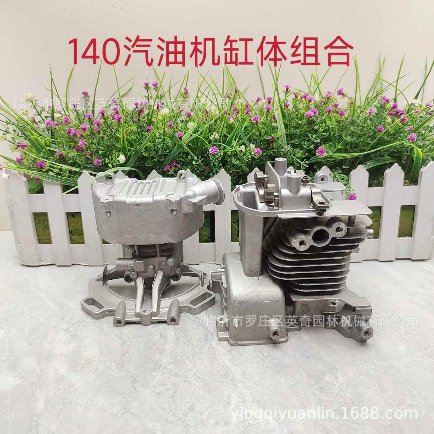 140汽油机缸体组合四冲程缸体总成割草割灌除草机配件大全