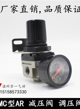 SMC型AR减压器调压阀2000-02/AR3000-03/AR4000-04/06/AR5000-10