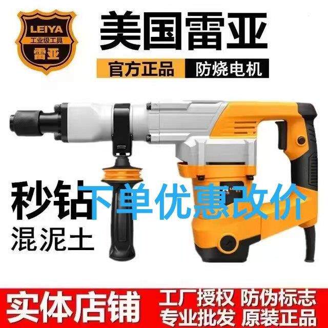 美国雷亚电镐0855/3702/3901电镐工业级拆墙大功率加大气缸电镐
