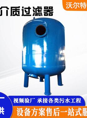 纤维球过滤多介质石英砂活性炭过滤器工业污水处理设备