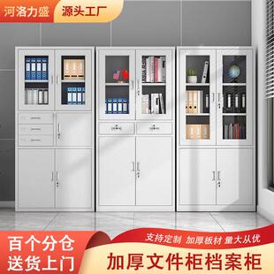铁皮办公室文件柜钢制档案资料柜财务凭证柜带锁抽屉书柜办公收纳