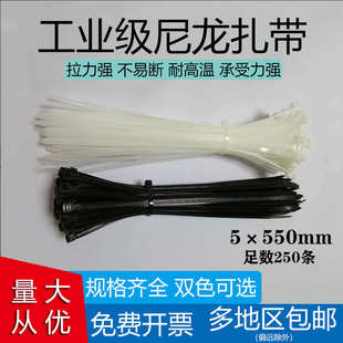 厂家供应黑白色5 尼龙扎带 300 自锁环保塑料固定束线带非标3.6mm