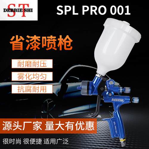 气动喷枪喷漆枪001PRO气动喷漆枪汽车专用油漆喷枪油水两用喷枪