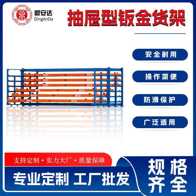 手动/电动钣金/伸缩悬臂货架存放管材/板材专业设备