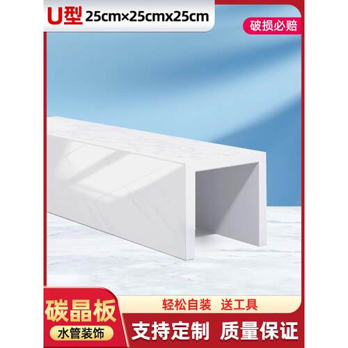 碳晶板燃气管道遮挡装饰遮丑挡板护角卫生间下水管阳台PVC包管
