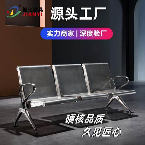 304不锈钢医院候诊排椅高铁车站机场加厚连排等候椅银行长椅子
