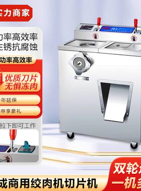 百成绞肉机切肉切片机商用多功能两用不锈钢馅料灌火腿肠机器专用