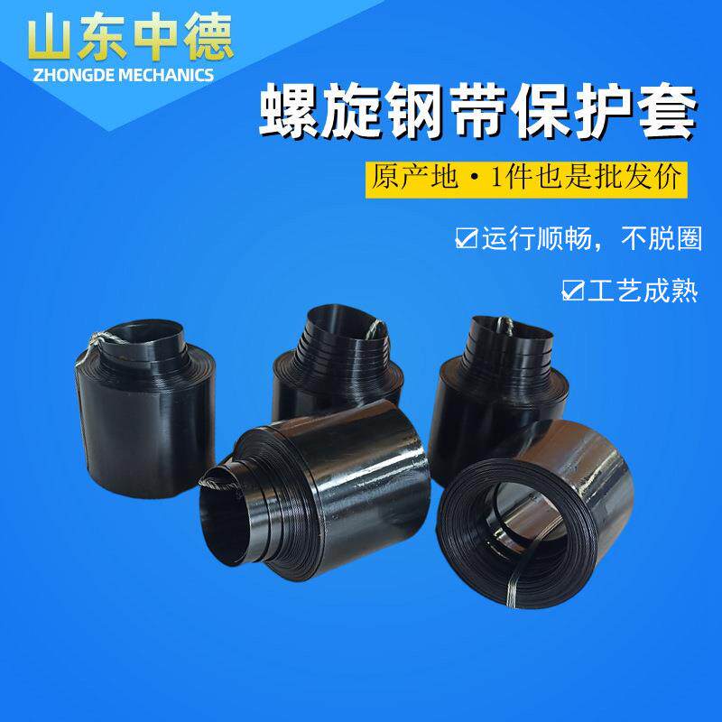 钢带保护套丝杠螺旋保护套防尘耐高温螺旋轴类无噪音弹簧套防护罩
