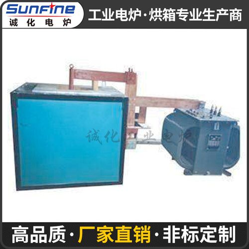 YFRO系列DM型盐浴炉 埋入式电极盐浴炉（整套或中包）电加热