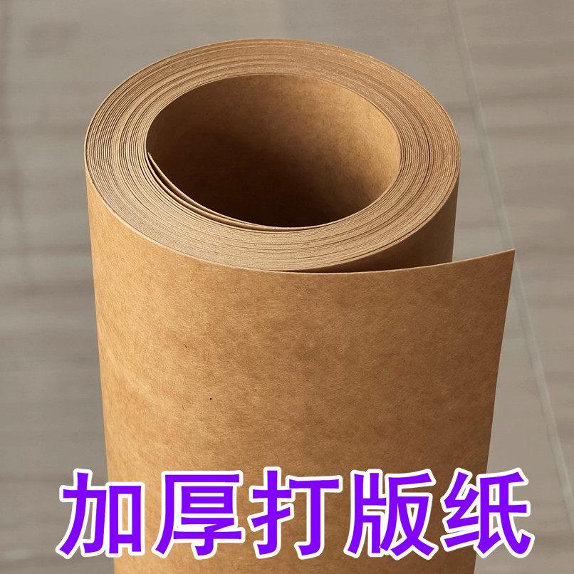 进口加厚大张牛皮纸服装硬纸板放样纸皮具打样打板纸模座套打版纸