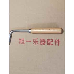 采购产品钢琴调音扳手，调音修理专用大扳手，实木手柄弯杆